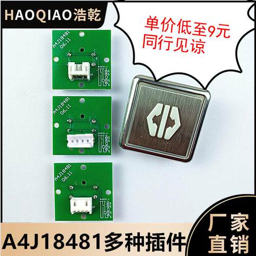 A4J18按钮申龙帝奥江南嘉