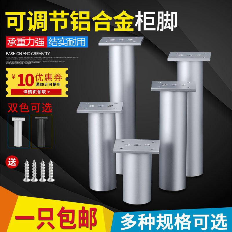 铝合金可调节柜脚增高桌脚沙发脚垫床脚家具脚茶几脚支撑腿沙发腿,农机/农具/农膜,灌溉工具,淘宝优惠券,粉丝福利购,淘宝优惠卷