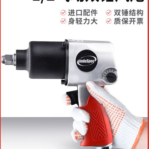 Induspec风炮气动工具1/2工业级大扭力强力扳手汽修气动小风炮