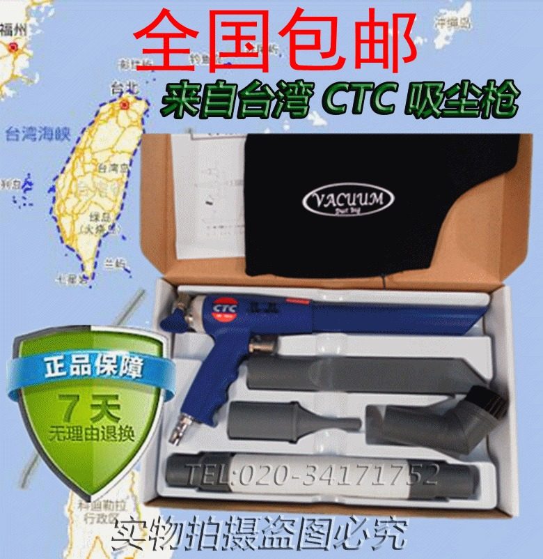 台湾CTC吸尘枪吸吹两用枪气动除尘枪气动吸尘器套装正包邮高品质,农用物资,苗木固定器/支撑器,淘宝优惠券,粉丝福利购,淘宝优惠卷