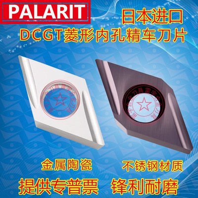 DCGT070202ER/070201ER/070204ER/EL-U TN60走心机陶瓷精车槽刀片