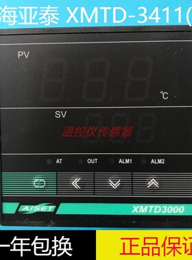 AISET上海亚泰高精度温控仪XMTD-3000 3411V(N) 3411 3410 3421
