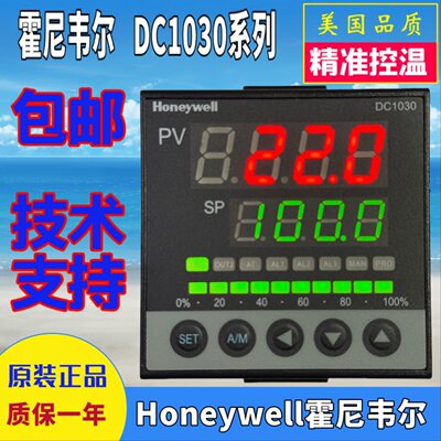 Honeywell霍尼韦尔温控器DC1030CR-102000 202000 302000 702000