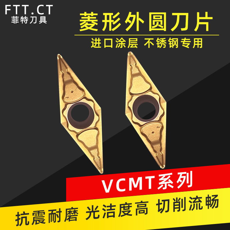数控刀片VCMT160404/VCGT/160408菱形35度尖角涂层刀粒不锈钢专用,农用物资,苗木固定器/支撑器,淘宝优惠券,粉丝福利购,淘宝优惠卷