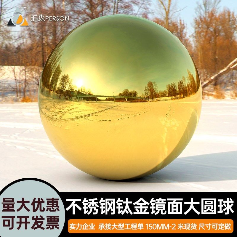 不锈钢空心大圆球钛金球橱窗装饰球镀钛金亮光金属球不锈钢金色球,农机/农具/农膜,灌溉工具,淘宝优惠券,粉丝福利购,淘宝优惠卷