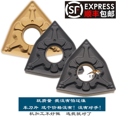 泰格桃形数控车刀片WNMG080404-TM WNMG080408-TM半精刀头/钢件