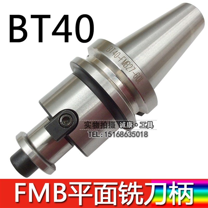 数控铣刀盘刀柄 平面铣刀柄 BT40-FMB22/27/32/40-45-60-100-150,农用物资,苗木固定器/支撑器,淘宝优惠券,粉丝福利购,淘宝优惠卷