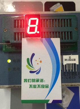 LED数码显示模块单位0.5寸辉光管模块阳红辉光管模块SM110501R