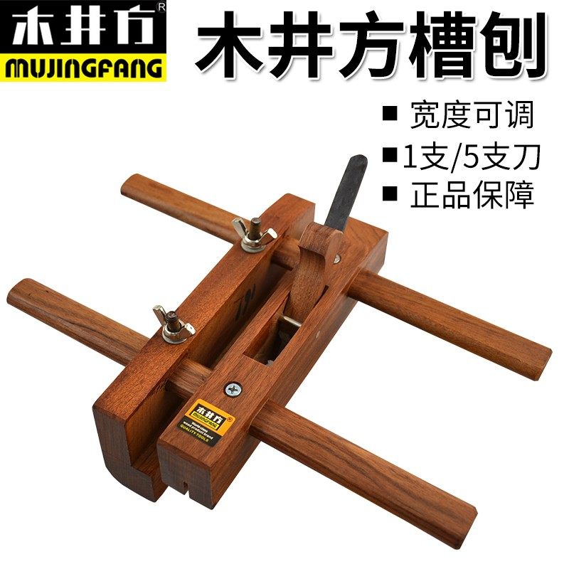 木井方开槽刨拼板木工刨子裁口刨子木工工具刨刀开槽刨柳刨手工刨,农机/农具/农膜,灌溉工具,淘宝优惠券,粉丝福利购,淘宝优惠卷