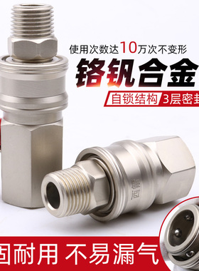 大风炮气管快速接头自锁接头大流量带开关气动万向旋转带阀门快接