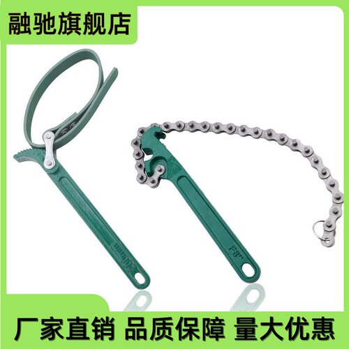 五金工具链条皮带扳手8-12寸换机油机滤芯工具滤清器扳手