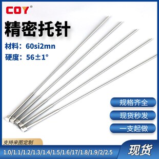 1.6 双节台阶顶杆1 1.4 托针 1.7 1.2 1.9 1.1 2.5 1.3 1.8 1.5