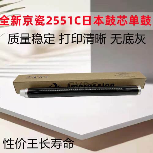 适用京瓷FSC8025ci1鼓