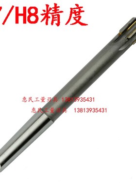 哈工镶合金锥柄机用铰刀 钨钢铰刀 17 18 19 20 21 22 23mm H7 H8