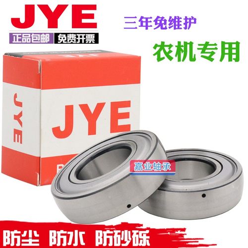 日本进口JYE免维护轴承UD203 204 205/206 207 CS208 209 210 212