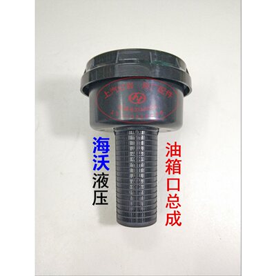 上汽红岩金刚杰狮杰卡杰虎自卸车原厂海沃液压油箱盖子加油口总成