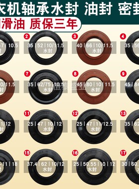适用品牌滚筒洗衣机原装配件大全轴承油封水封三角架密封圈三脚架