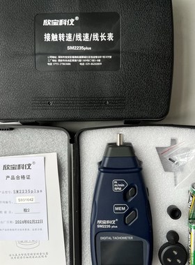 开票欣宝SM2235Aplus接触式转速表转速表DT6235B/2235A线速线长表