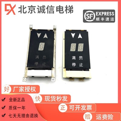 OTIS奥的斯电梯外呼显示板DAA25140NNN1/2/5/6/9/10/13/14显示器