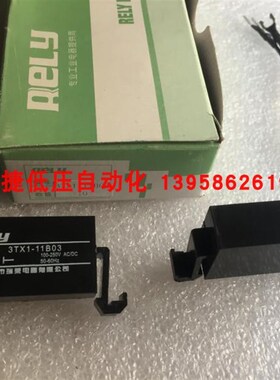 RELY无锡瑞莱 3TX1-11B03 电子灭弧器 抗干扰阻容吸收器 电压抑制