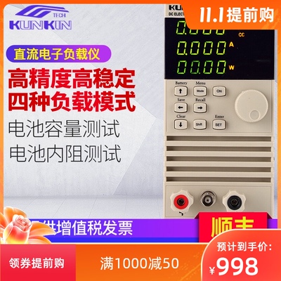 广勤KP184直流电子负载仪150V40A400W高精度电池放电带载老化测试