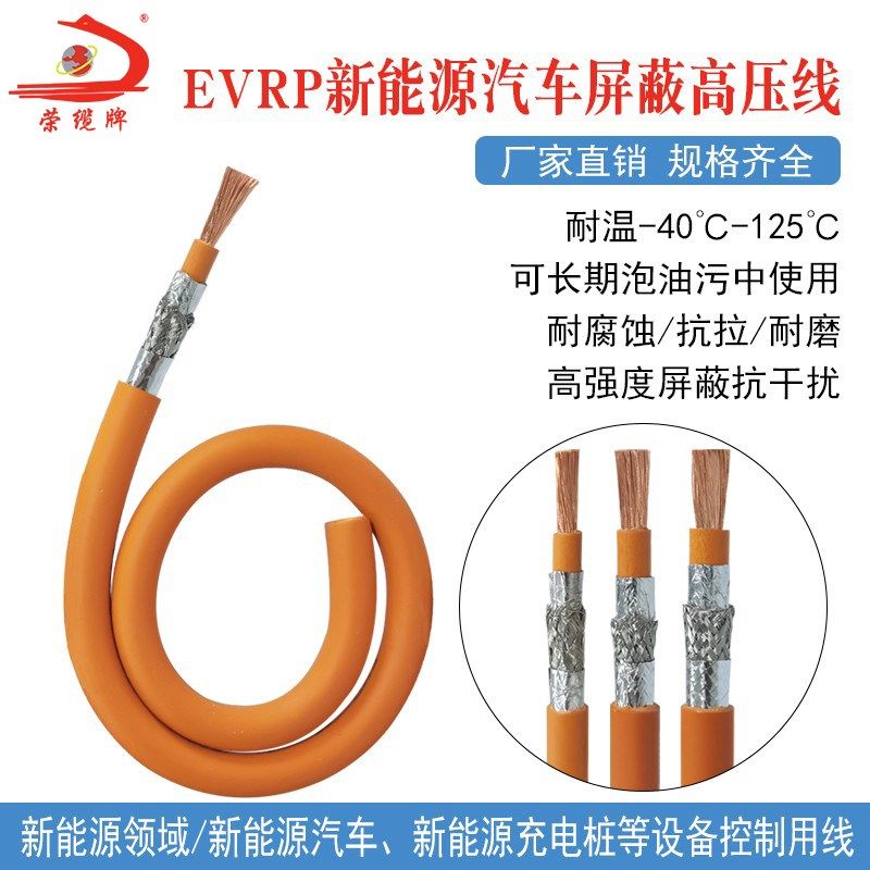 电动汽车连接线EVRP2.5 4 6 10 16平方新能源充电桩屏蔽高压电缆,农用物资,苗木固定器/支撑器,淘宝优惠券,粉丝福利购,淘宝优惠卷