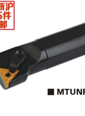 内孔车刀95度 S32T-MTUNR16/S32T-MTUNL16 厂家直销