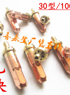 氧气乙炔割嘴/环形G01-30型/100型1号2号3号割刀嘴/火焰割炬割嘴
