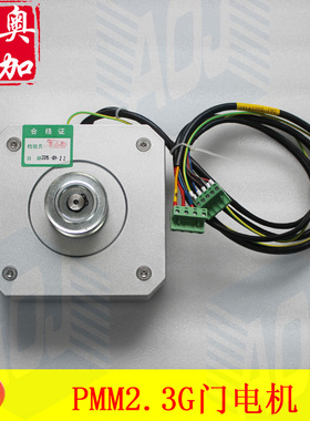 JARLESS-CON门电机 西子奥的斯 富沃德PMM2.3G/E门电机 永磁同步