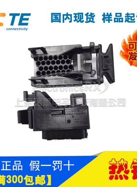 原装AMP安普TE泰科进口连接器汽车料1393436-4热卖