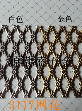 包邮304不锈钢冲压3117网花庭院别墅豪华围栏门彩色加厚冲压配件