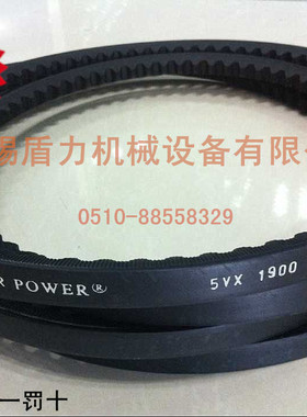 齿形三角带/以色列宏达VECTOR POWER/5VX-1900LA/高品质风机皮带