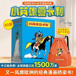 青葫芦 小英雄亚卡利第1-5辑 6-9-12岁科普百科冒险故事书籍