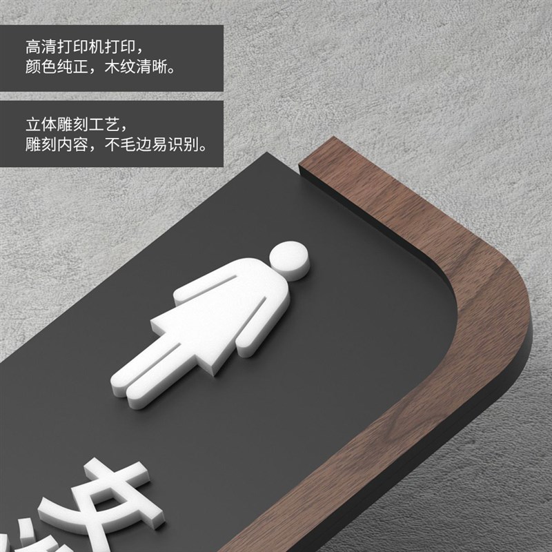 立体亚克力雕刻时尚洗手间女洗手间提示牌门牌卫生间提示标牌厕所