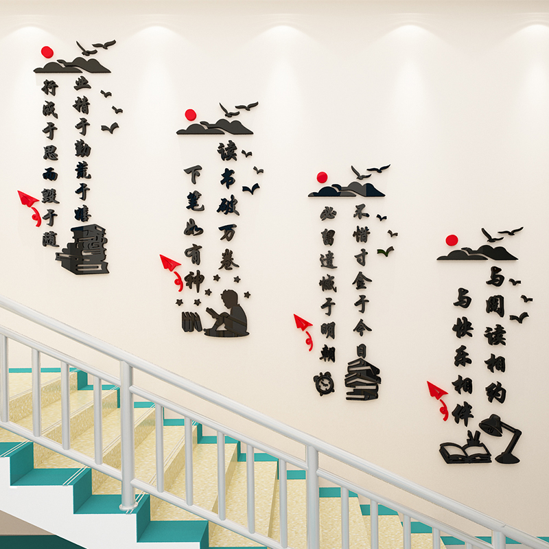 楼梯班级教室文化墙面建设装饰中小学校学生励志墙贴激励文字标语