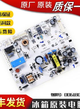 适用于海尔冰箱配件电脑板电源板BCD-258WLDPN 258WDPM 259WDEY