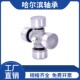 176 120 154 160 250 216 130 哈尔滨十字轴万向节轴承95 196