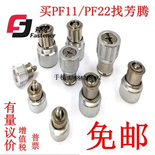 PF11松不脱螺钉 PF12压铆松不脱螺钉 压铆弹簧螺钉PF11-M3M4M5M6