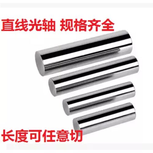 45号钢直线光轴软轴活塞杆 镀铬棒M4M5M6M8M10M12M13M15M16M20M60