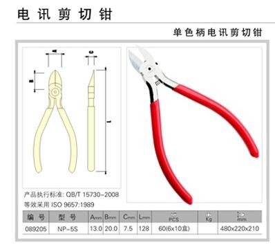 捷科JETECH单色柄电讯剪切钳双色柄电讯剪切钳NP-5/NP-5S