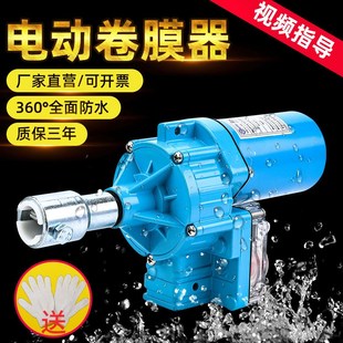 大棚卷膜器电动卷帘机自动放风机升降机养殖场温室大棚配件大全