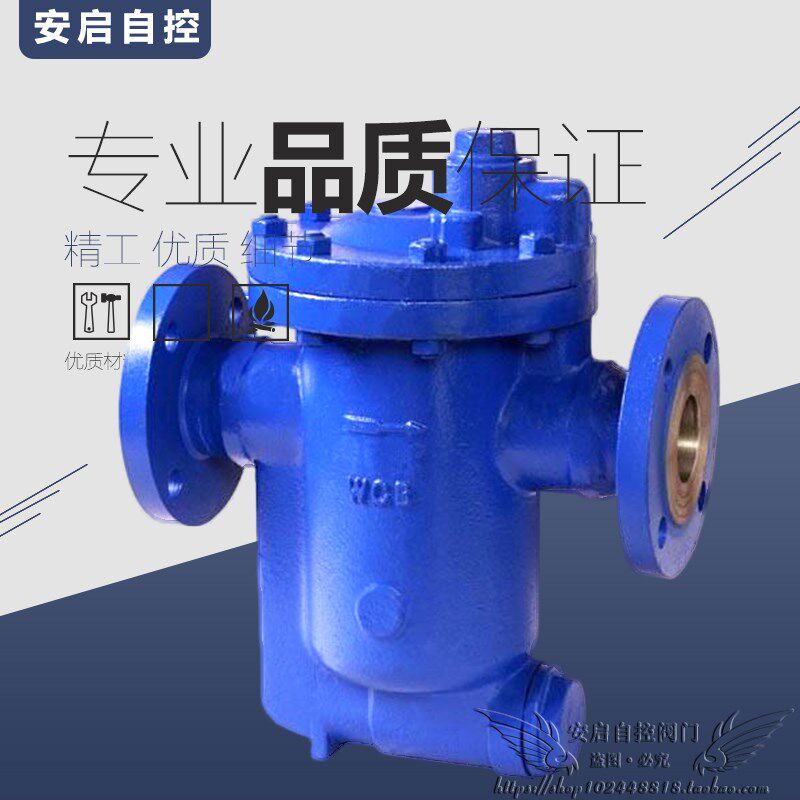 886F/986 倒吊倒置桶式蒸汽疏法兰水阀