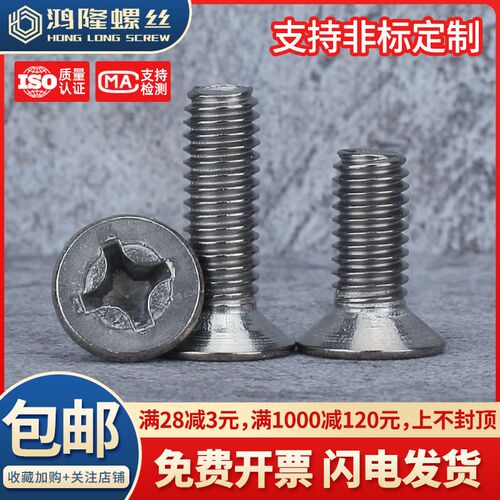 M1.4M1.6~M10 TA2纯钛沉头十字螺钉GB819平头钛合金螺丝机牙机丝