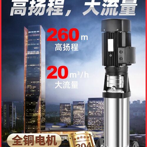 CDL20/CDLF20不锈钢立式多级离心泵锅炉增压高层变频水泵高扬程