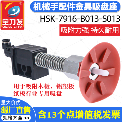 全力发机械手真空吸盘工业HSK-T916吸取木板铝塑板行业专用气动
