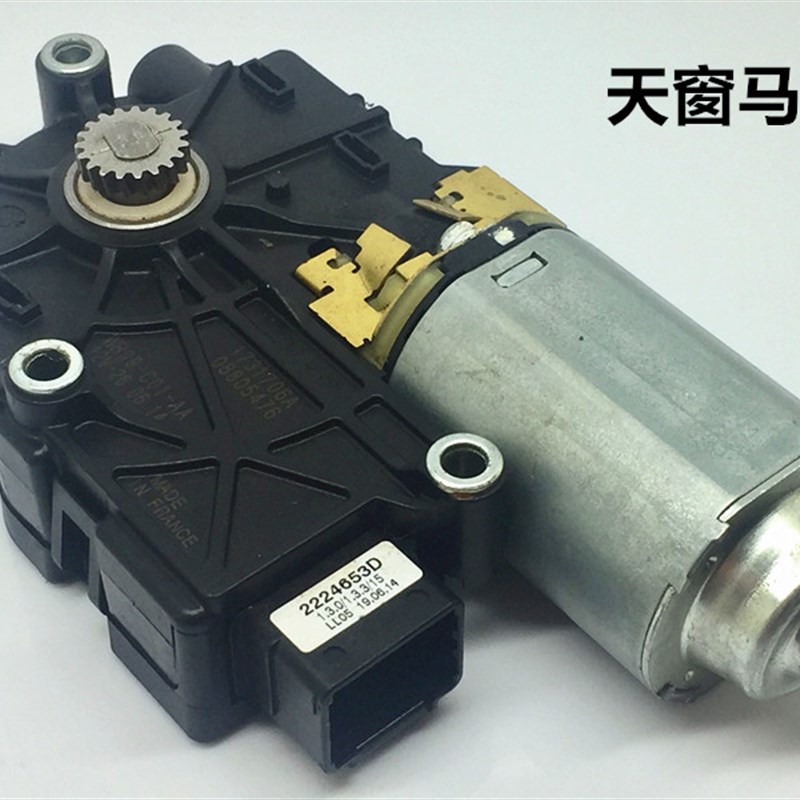 雪铁龙世嘉凯旋C4L C5 DS5 DS6天窗电机标志301 308 408 508 3008