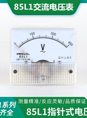 85L1-V交流电压表85L1 0~250V,450V,300V,500V 65*55 指针式