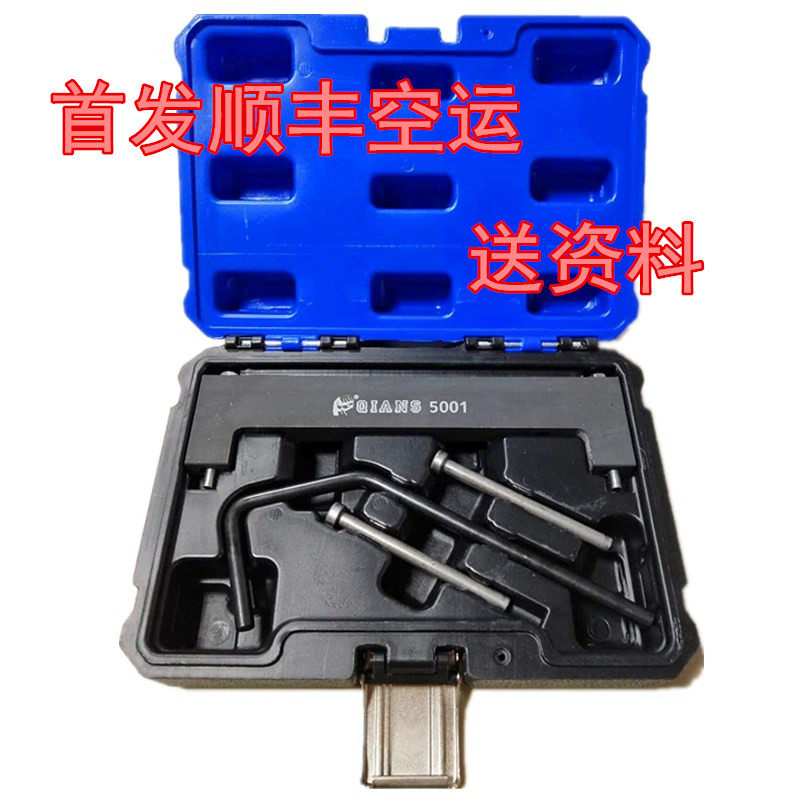 荣威350 360正时工具 名爵3 MG3众泰T600 1.5 1.3凸轮轴专用工具