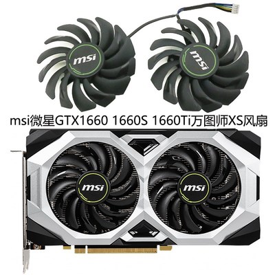 msi微星GTX1660 1660S 1660Ti万图师XS散热风扇 PLD09210S12HH