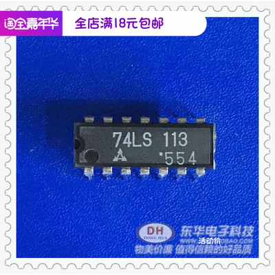 74LS113 原装进口现货双JK负边沿触发触发器 DIP14 IC配单配套